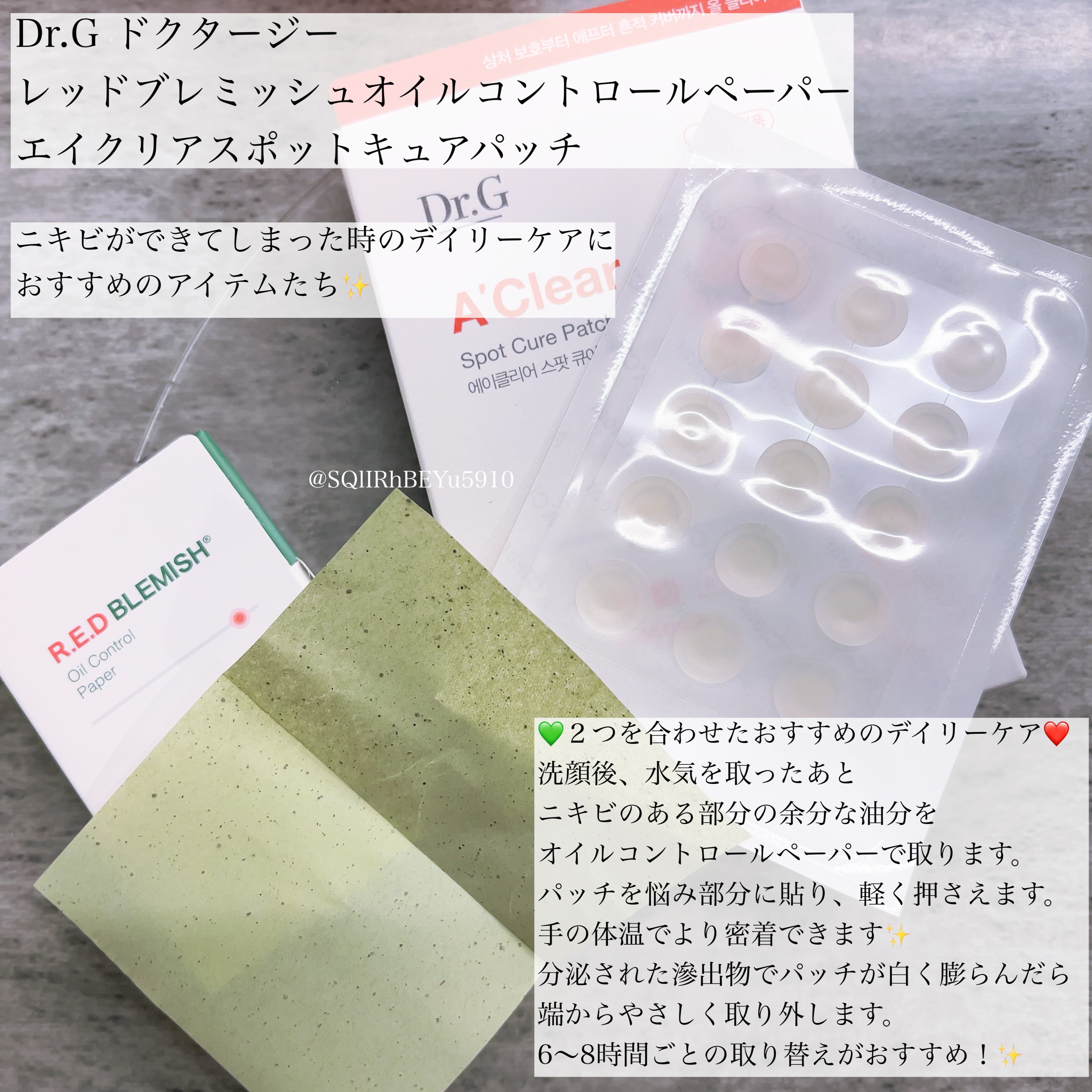 エイクリアスポットキュアパッチ/Dr.G/その他スキンケアを使ったクチコミ（2枚目）