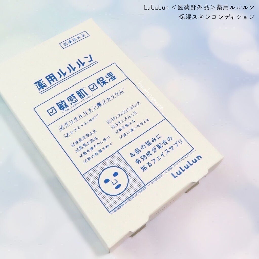 薬用ルルルン 保湿スキンコンディション/ルルルン/シートマスク・パックを使ったクチコミ(5枚目)