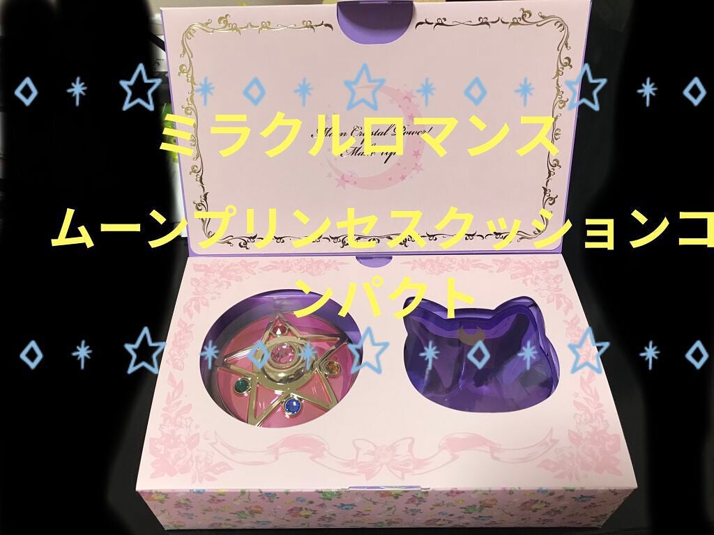 ムーンプリンセスクッションコンパクト/ミラクルロマンス/クッションファンデーションを使ったクチコミ(1枚目)