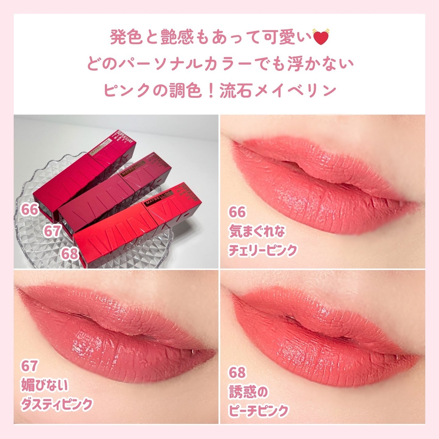 SPステイ ヴィニルインク/MAYBELLINE NEW YORK/口紅を使ったクチコミ(5枚目)