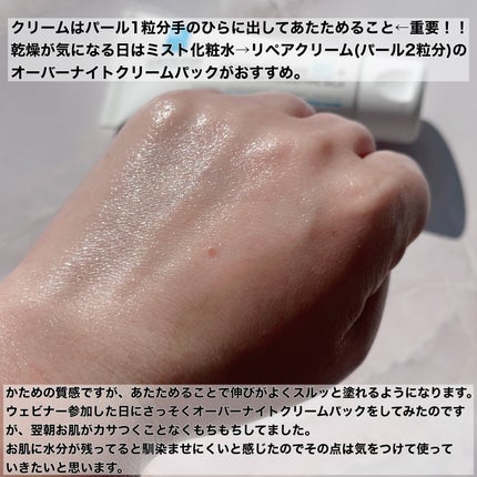 シカプラスト リペアクリーム B5+	/ラ ロッシュ ポゼ/フェイスクリームを使ったクチコミ(3枚目)