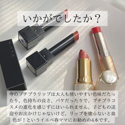HIROMI アラフォーコスメ on LIPS 「【イエベ春お勧めのプチプラリップ】プチプラリップの進化が止まら..」(6枚目)