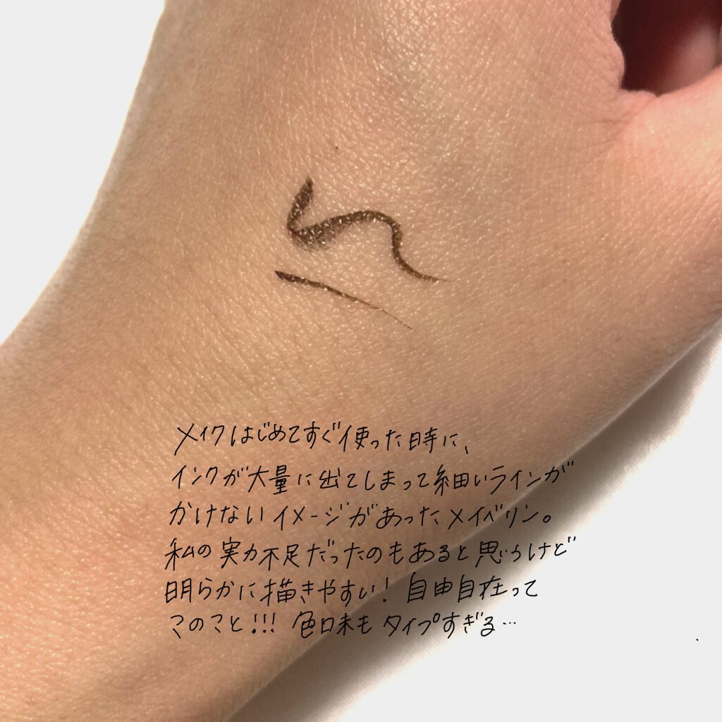 ãã€ããŒã·ã£ãŒã ã©ã€ã㌠R/MAYBELLINE NEW YORK/ãªãããã¢ã€ã©ã€ããŒã䜿ã£ãã¯ãã³ãïŒ2æç®ïŒ