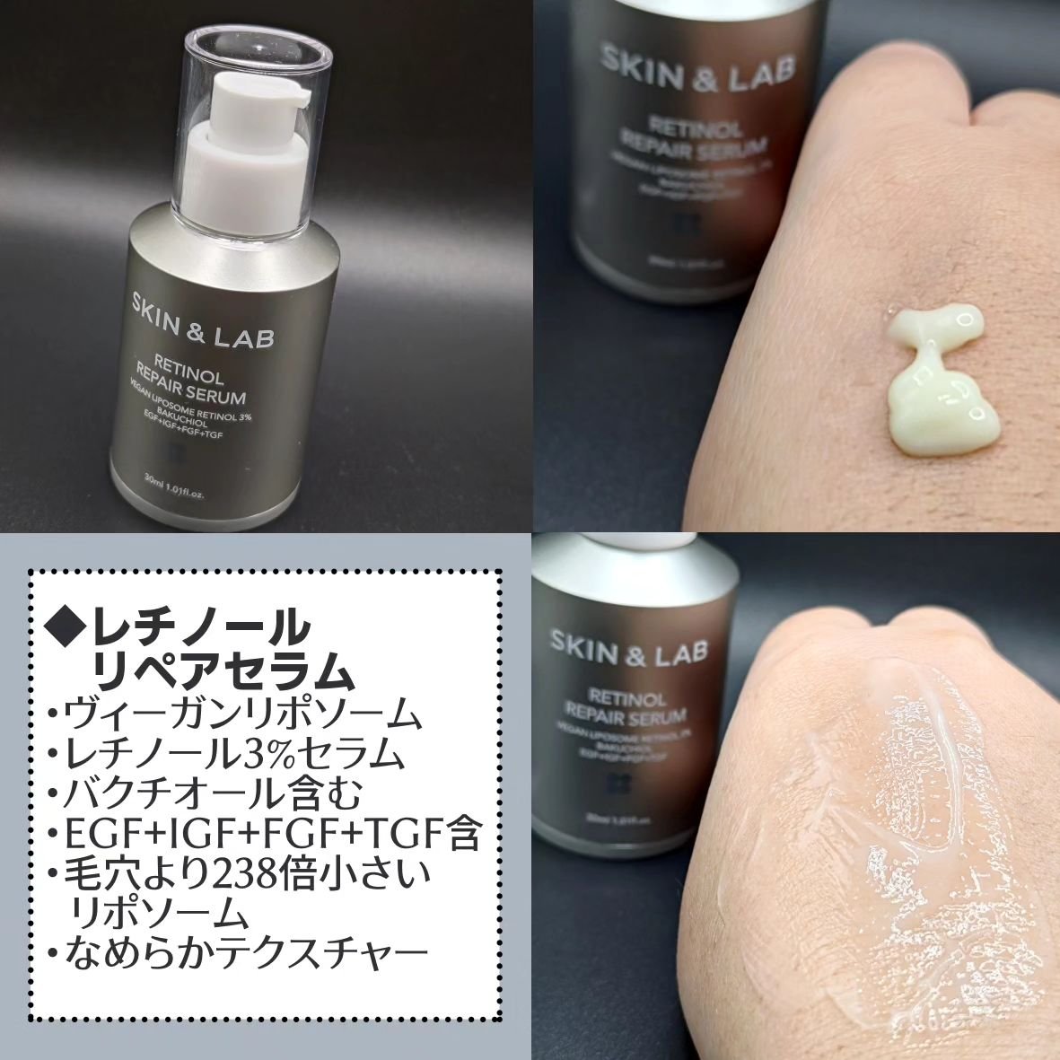 ヴィーガンリポソームレチノールセラム/SKIN&LAB/美容液を使ったクチコミ（3枚目）