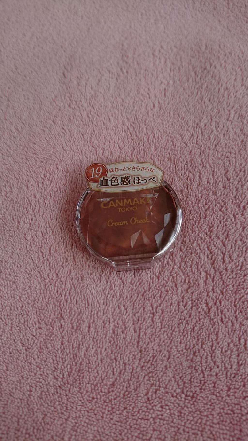 クリームチーク/キャンメイク/ジェル・クリームチークを使ったクチコミ（1枚目）