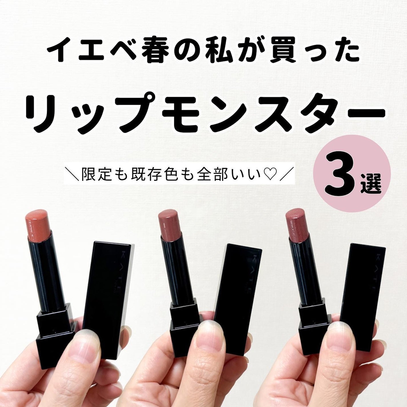 ケイト リップモンスター/KATE/口紅を使ったクチコミ(1枚目)