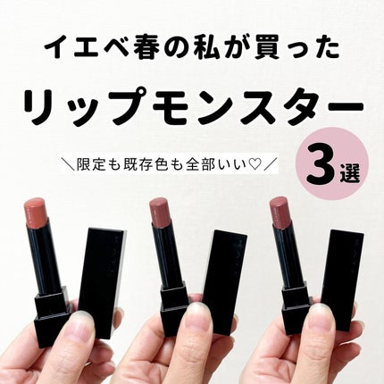 ケイト リップモンスター/KATE/口紅を使ったクチコミ(1枚目)