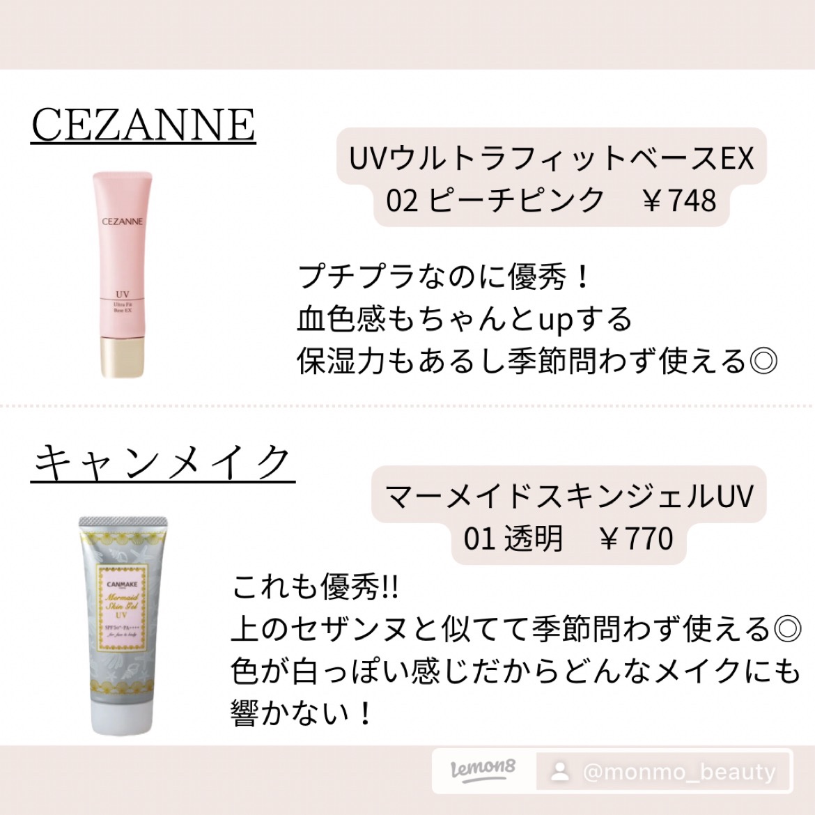 ジューシーパン スキンケアプライマー/A’pieu/化粧下地を使ったクチコミ（2枚目）