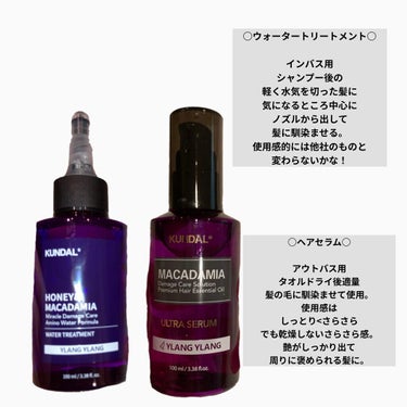 H&Mウォータートリートメント/KUNDAL/洗い流すヘアトリートメントを使ったクチコミ（2枚目）