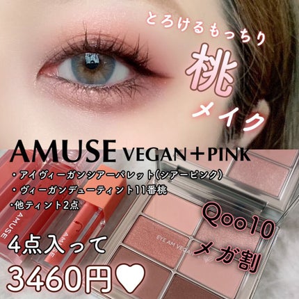 デューティント/AMUSE/リップティントを使ったクチコミ(2枚目)