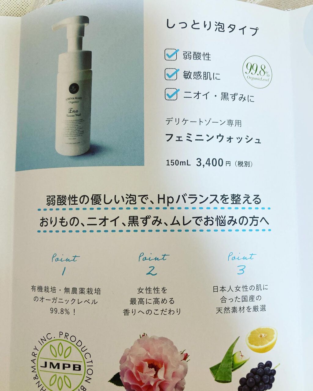 を使ったクチコミ（3枚目）