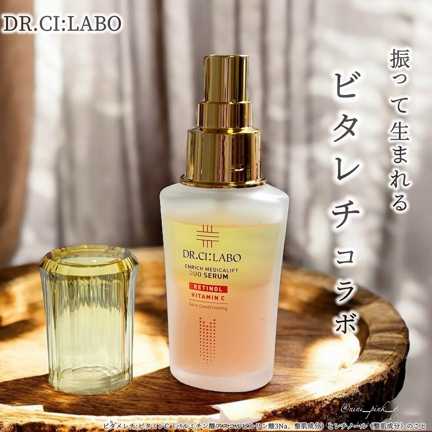 エンリッチ メディカリフト デュオセラム/ドクターシーラボⓇ/美容液を使ったクチコミ(1枚目)