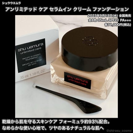 アンリミテッド ケア セラムイン クリーム ファンデーション/shu uemura/クリーム・エマルジョンファンデーションを使ったクチコミ(1枚目)