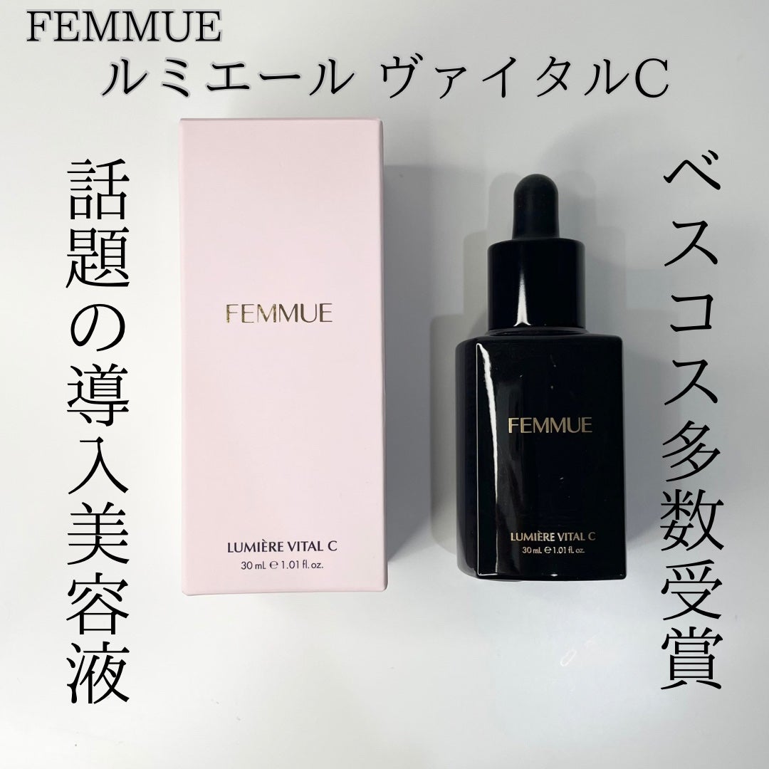 ルミエール ヴァイタルC/FEMMUE/ブースター・導入液を使ったクチコミ(2枚目)