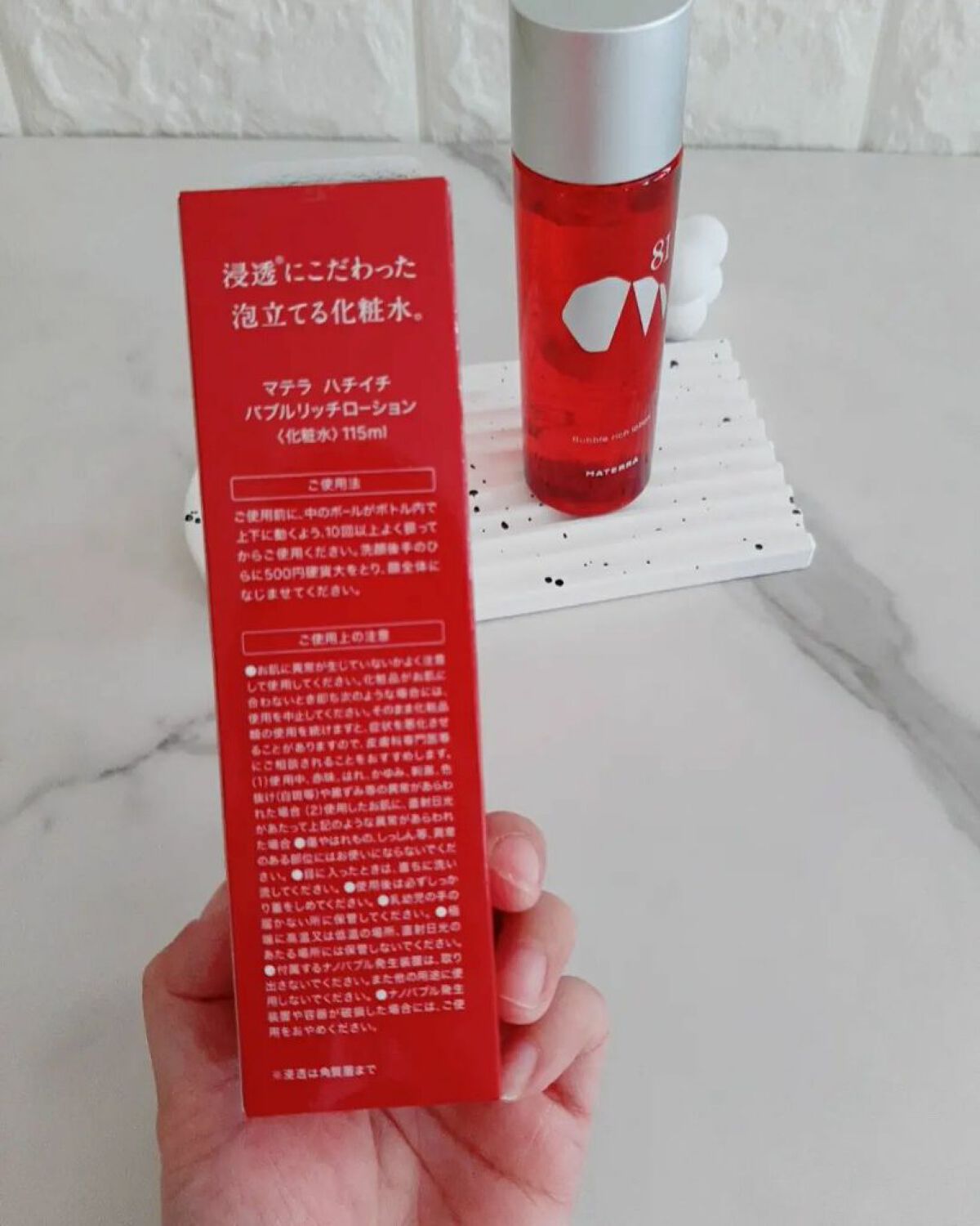 バブルリッチローション/MATERRA81/化粧水を使ったクチコミ（3枚目）