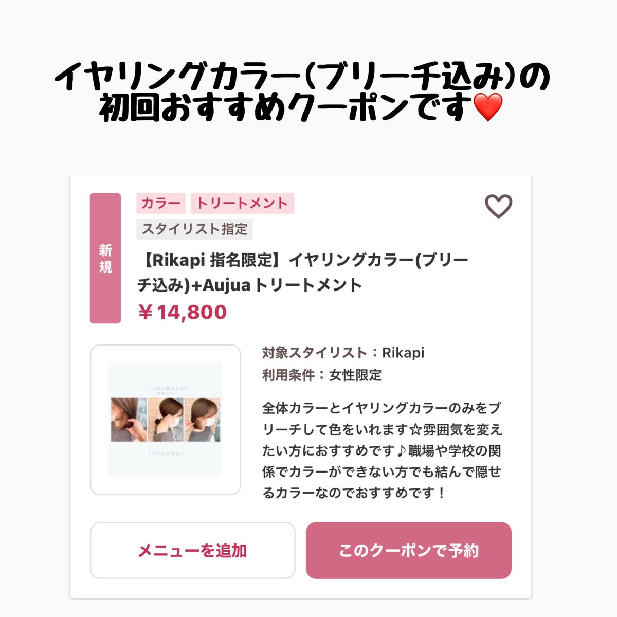 りかぴ on LIPS 「サロンドミルク原宿のRikapiです☆最近『イヤリングカラー..」(5枚目)