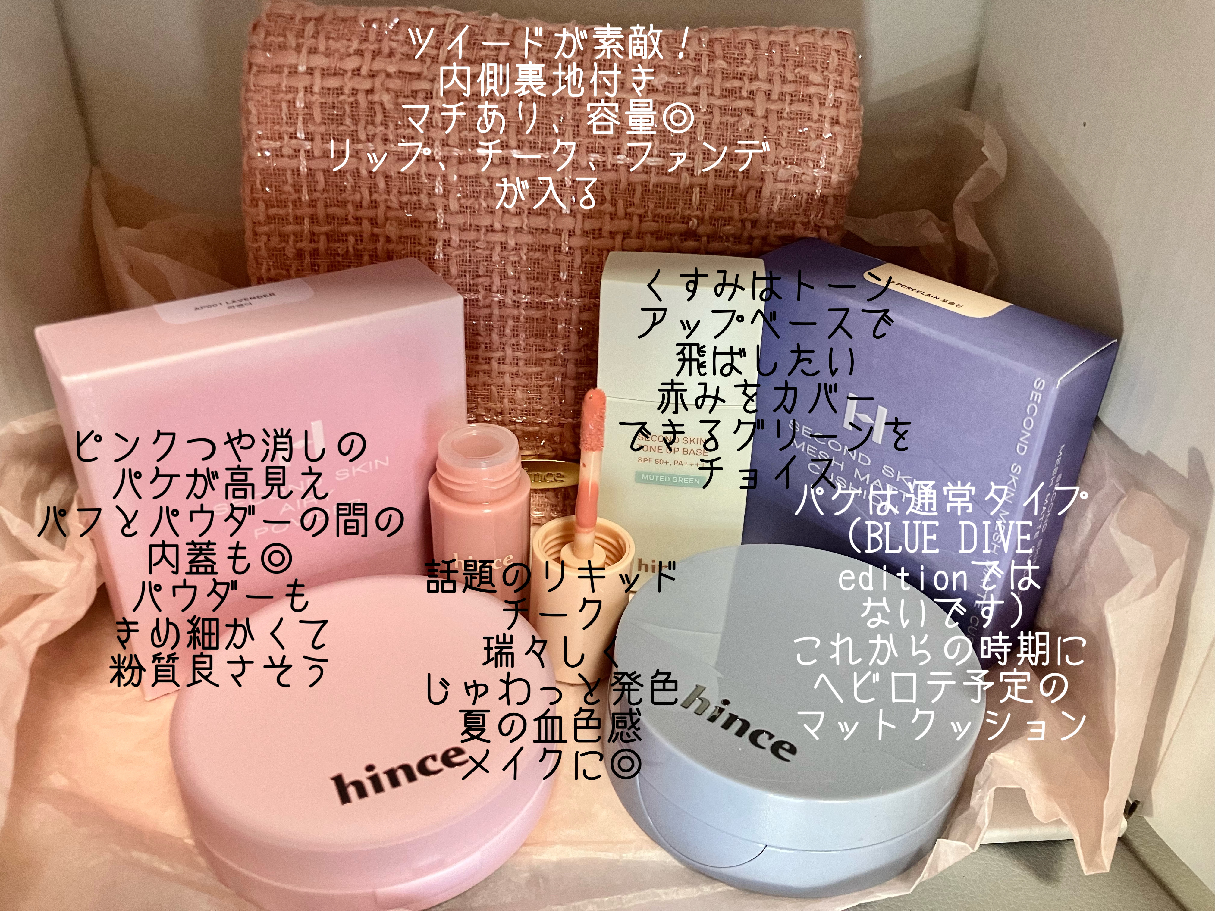 セカンドスキントーンアップベース/hince/化粧下地を使ったクチコミ（2枚目）