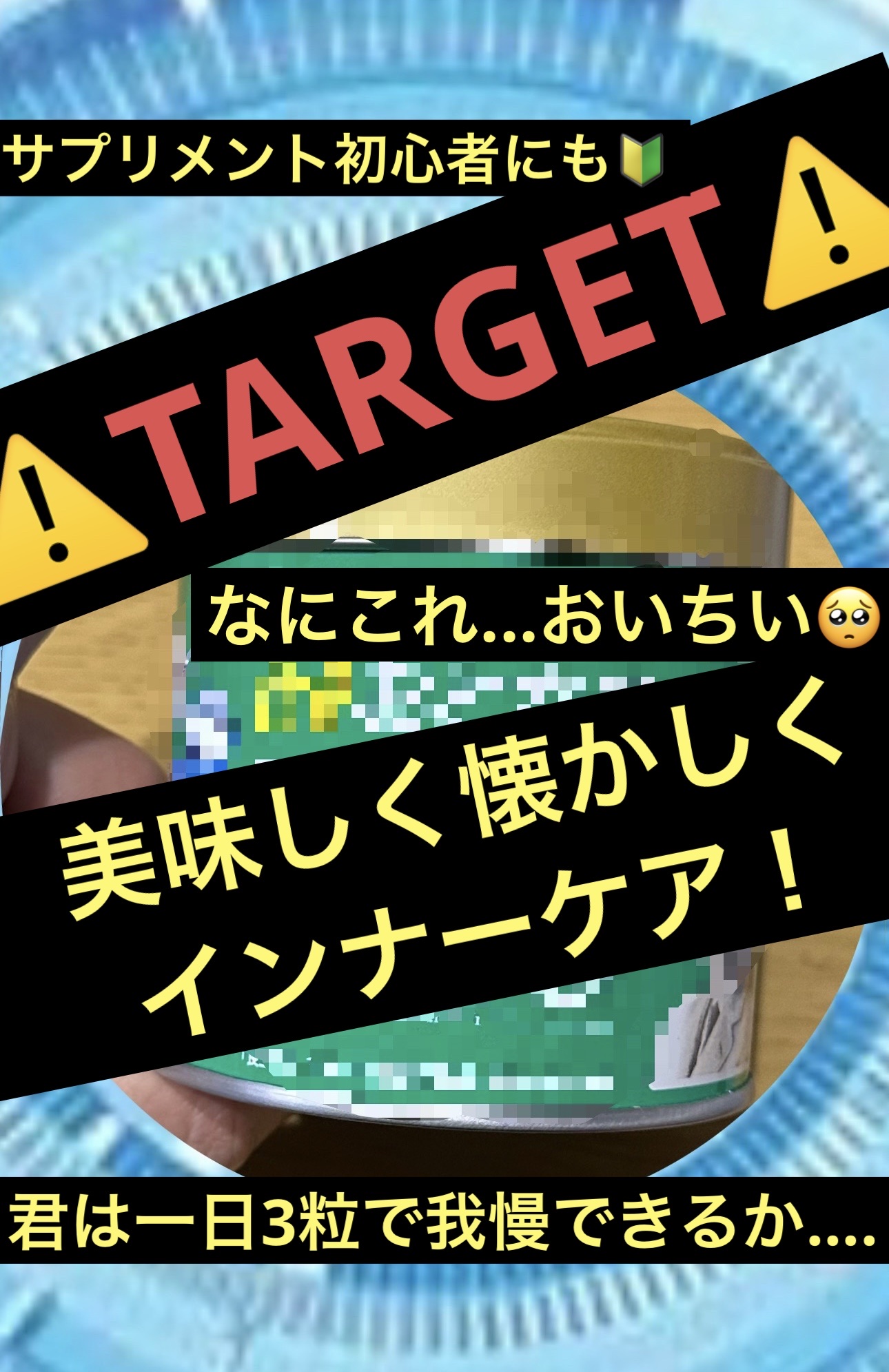 昔ながらおとなの肝油ドロップ/野口医学研究所/健康サプリメントを使ったクチコミ（1枚目）