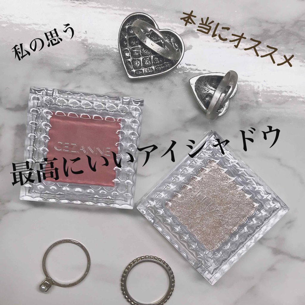 シングルカラーアイシャドウ/CEZANNE/単色アイシャドウを使ったクチコミ（1枚目）