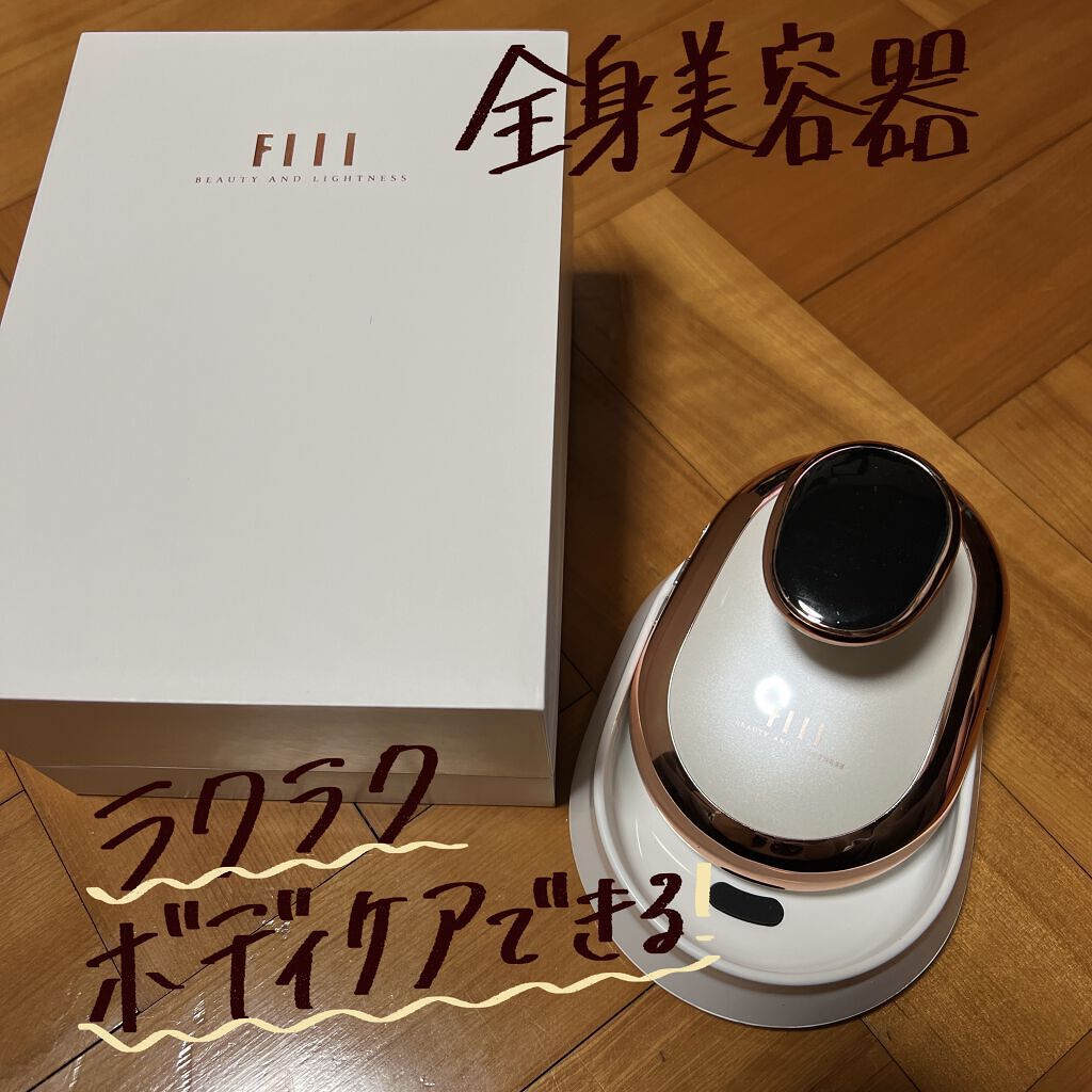 キャビテーション/FIIL/ボディケア美容家電を使ったクチコミ（1枚目）