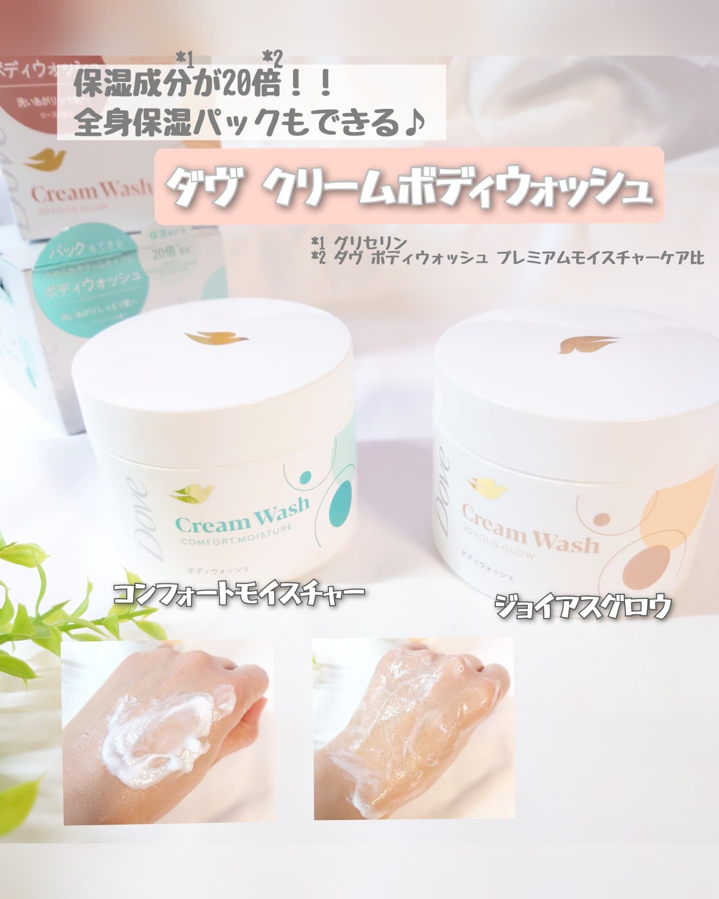 ダヴ クリームボディウォッシュ コンフォートモイスチャー/ダヴ/ボディソープを使ったクチコミ（1枚目）