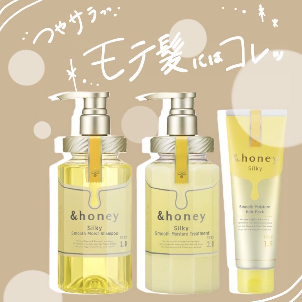 シルキー　スムースモイスチャー　シャンプー　1.0/ヘアトリートメント　2.0/&honey/市販シャンプーを使ったクチコミ（1枚目）