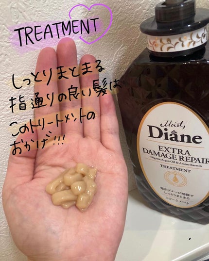 パーフェクトビューティ モイストダイアン エクストラダメージリペア シャンプー/トリートメント/ダイアン/市販シャンプーを使ったクチコミ(3枚目)