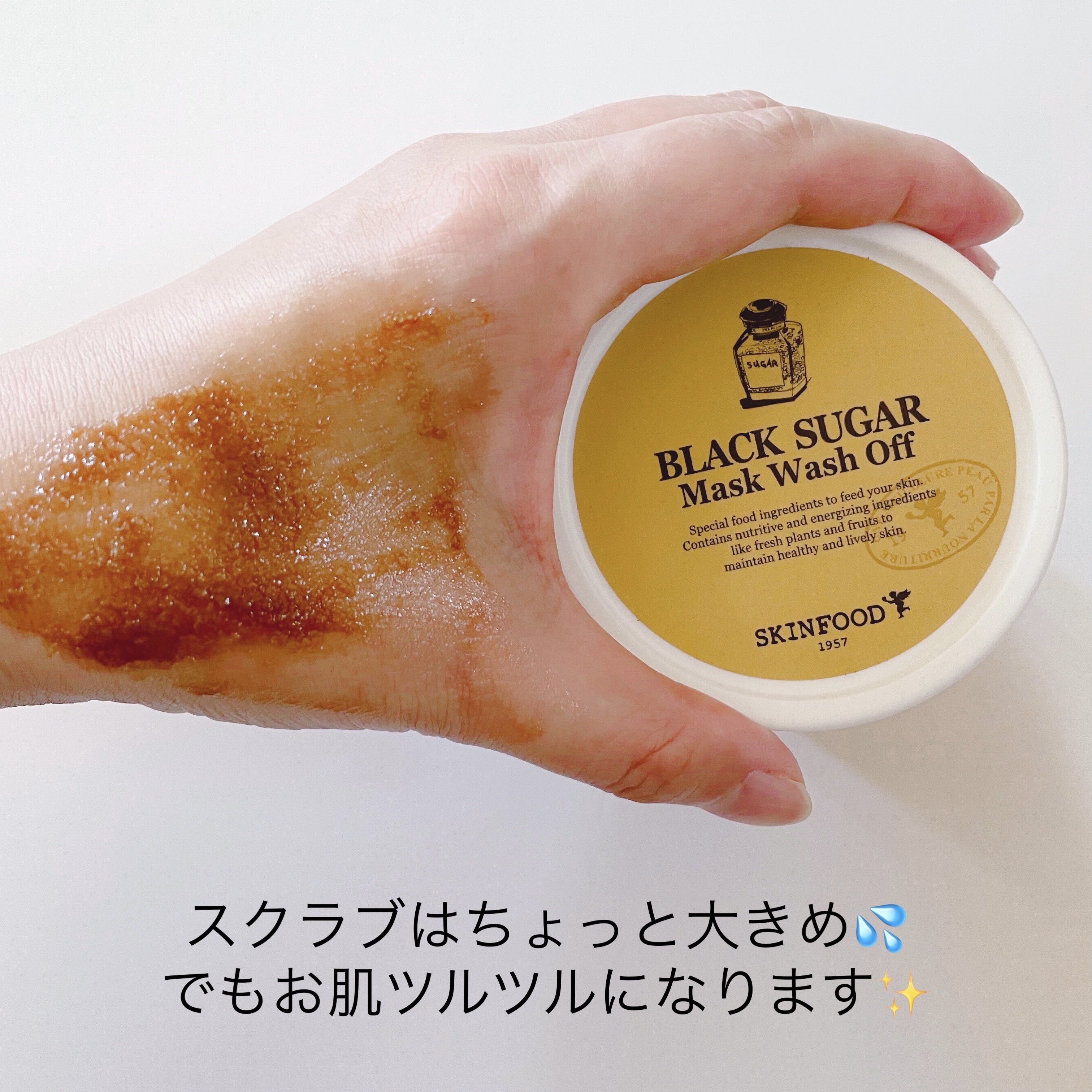 ブラックシュガーマスク ウォッシュオフ/SKINFOOD/洗い流すパック・マスクを使ったクチコミ（3枚目）