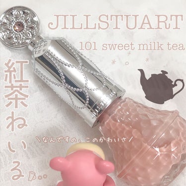 JILL STUART カラー ベース＆トップコート のクチコミ「この紅茶ネイルの可愛らしさ､何もかも完璧でポケモン震えました。

𖠚ᐝJILLSTUART

.....」（1枚目）