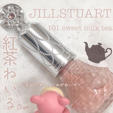 カラー ベース＆トップコート /JILL STUART/ネイルトップコート・ベースコートを使ったクチコミ（1枚目）