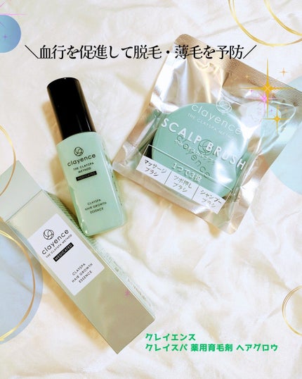 クレイスパ 薬用育毛刺 ヘアグロウ/clayence/頭皮ローションを使ったクチコミ(1枚目)