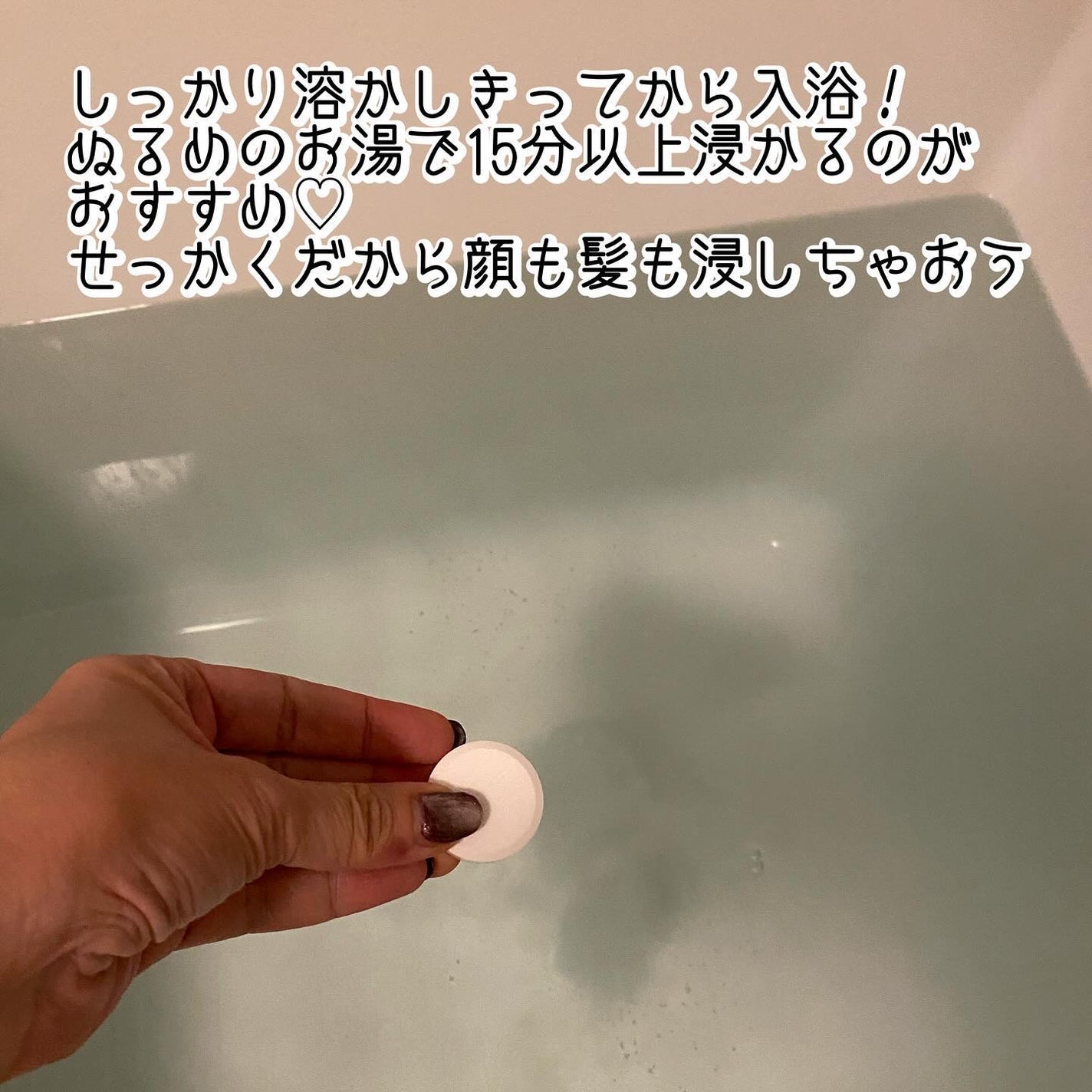 中性重炭酸入浴料BEAUTY/BARTH/炭酸系入浴剤を使ったクチコミ(3枚目)