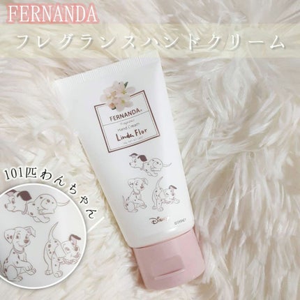 101匹わんちゃん ハンドクリーム リンダフロール/フェルナンダ/ハンドクリームを使ったクチコミ(1枚目)