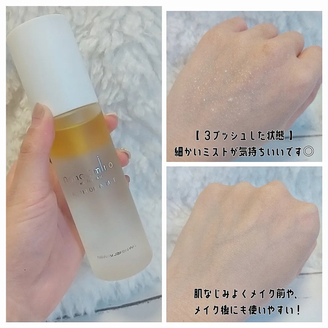リペア オイル イン ミスト/ナノアミノ/ミスト状化粧水を使ったクチコミ(2枚目)