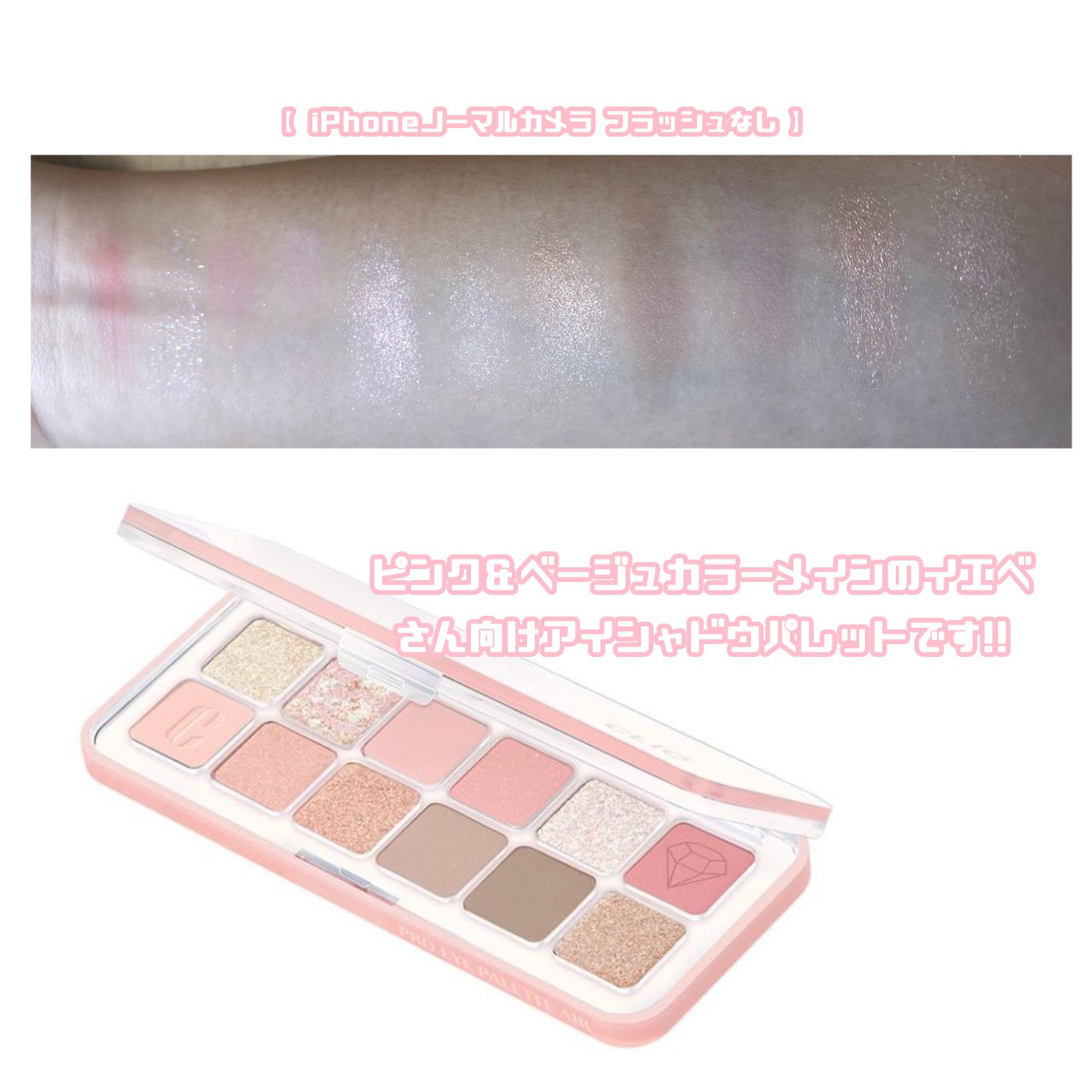 プロ アイ パレット エアー/CLIO/アイシャドウパレットを使ったクチコミ（2枚目）