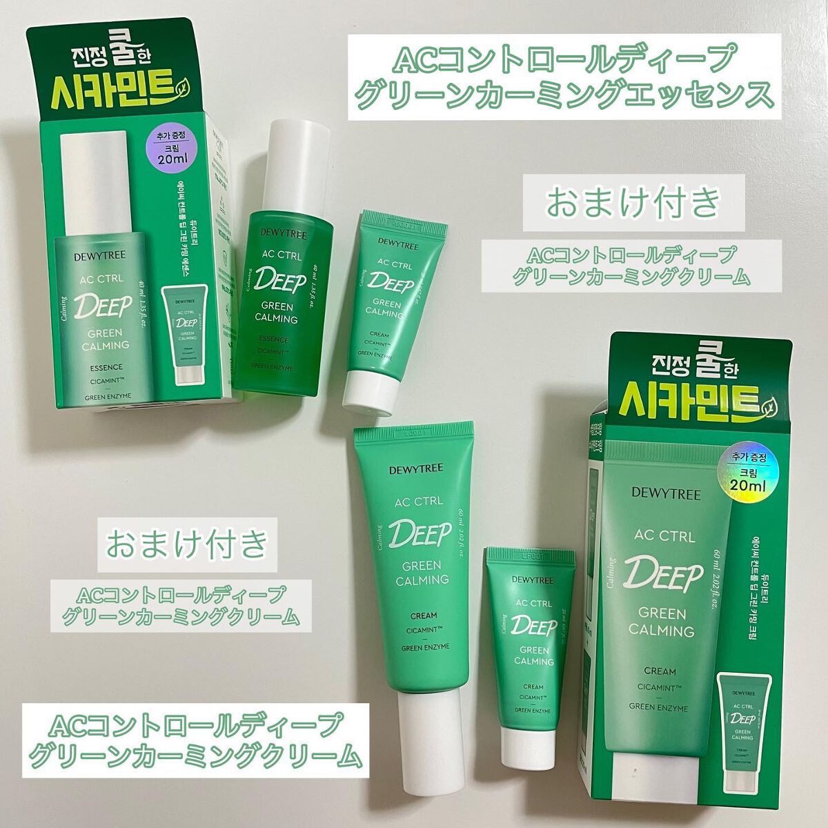 CICAカーミングエッセンス/DEWYTREE/美容液を使ったクチコミ(2枚目)