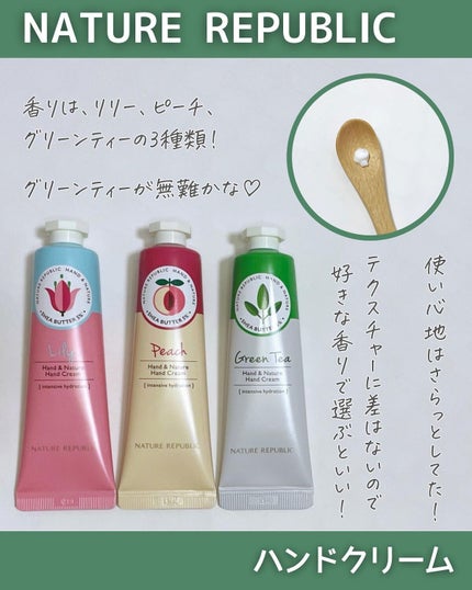 ハンドクリーム(グリーンティー) /ネイチャーリパブリック/ハンドクリームを使ったクチコミ(3枚目)