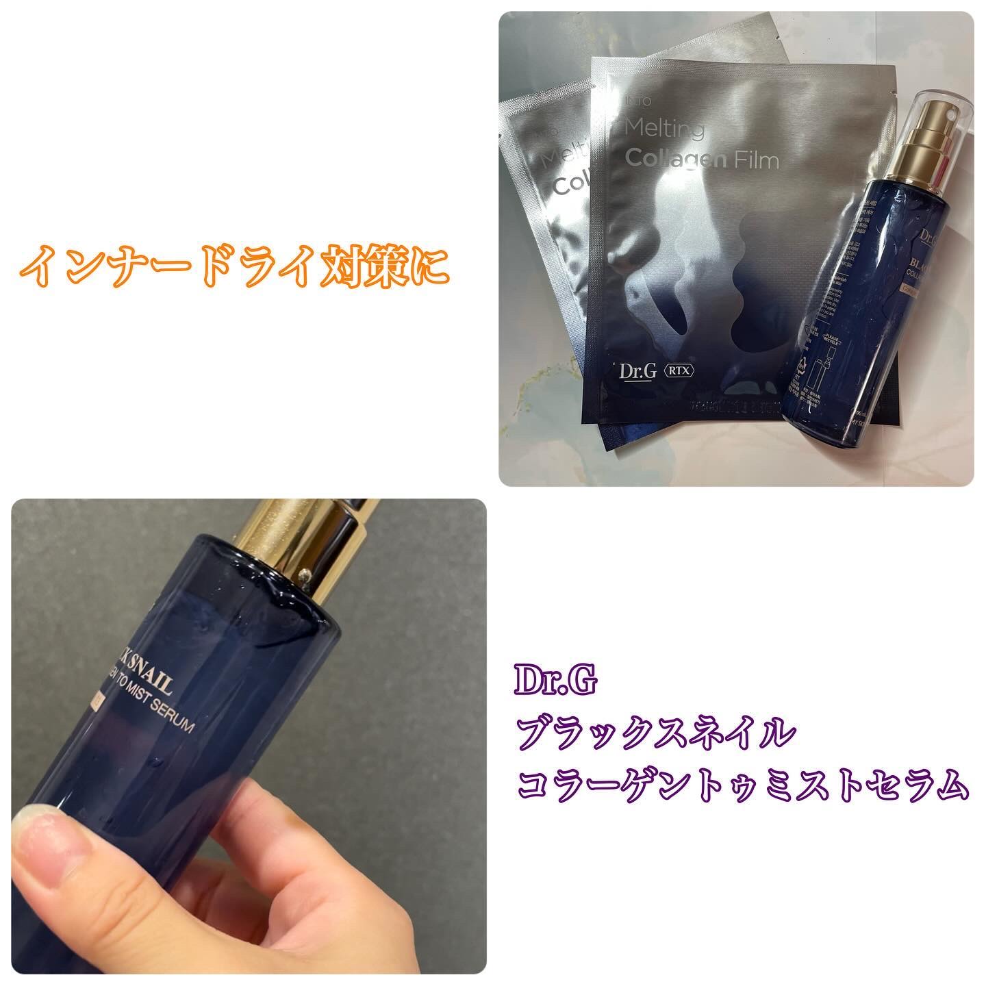 ドクタージー ブラックスネイル コラーゲンミスト/Dr.G/ミスト状化粧水を使ったクチコミ（1枚目）