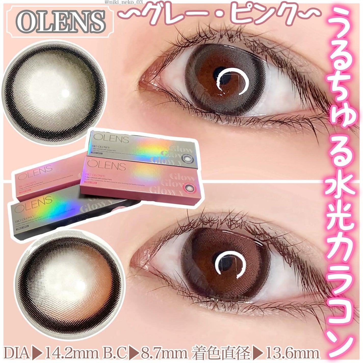 Big Glowy 1day/OLENS/ワンデー(1DAY)カラコンを使ったクチコミ(1枚目)
