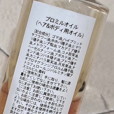 プロミルオイル 150ml/Promille/ヘアオイルを使ったクチコミ（2枚目）