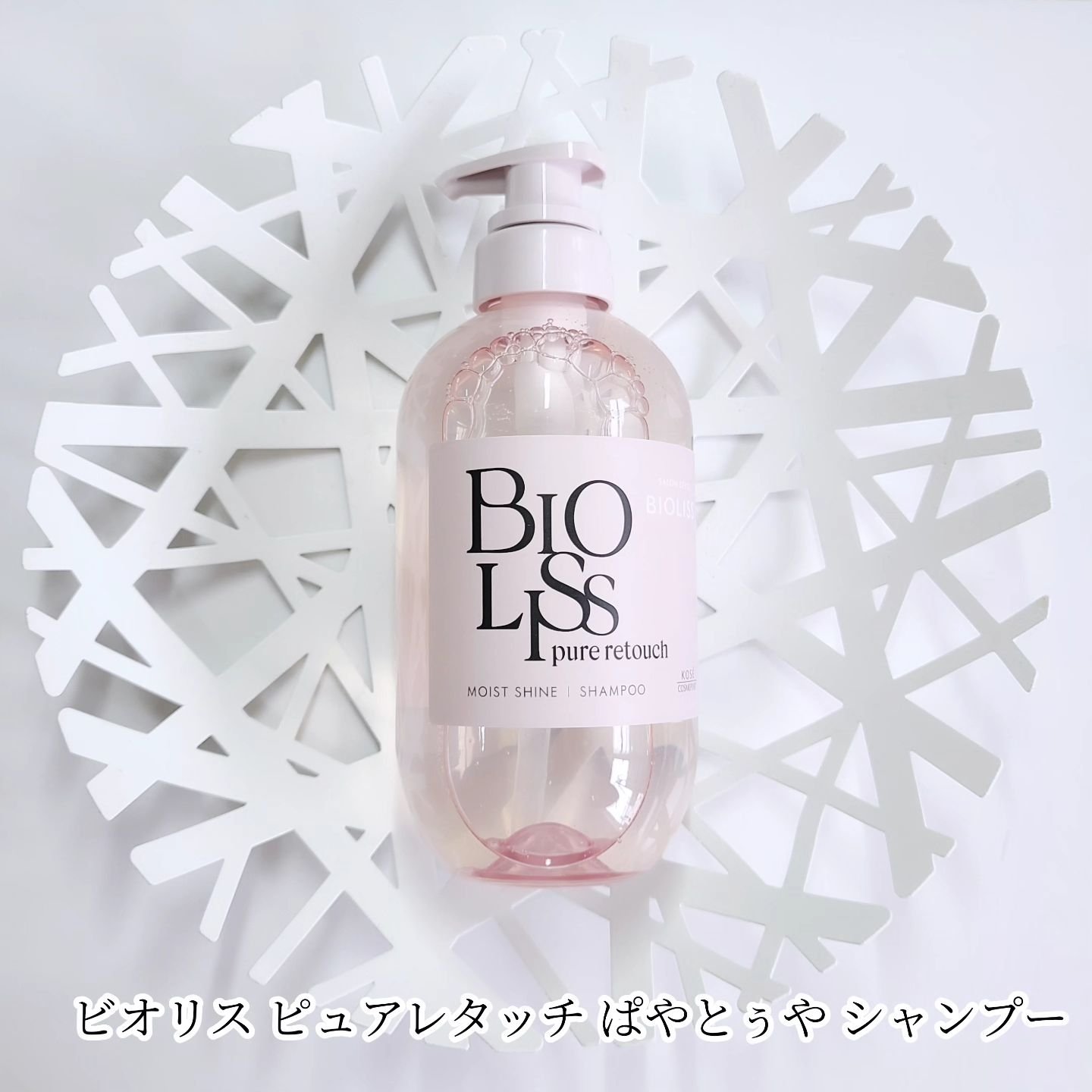 SS ビオリス ピュアレタッチ ぱやとぅや シャンプー/ヘアコンディショナー/SSビオリス/市販シャンプーを使ったクチコミ（2枚目）