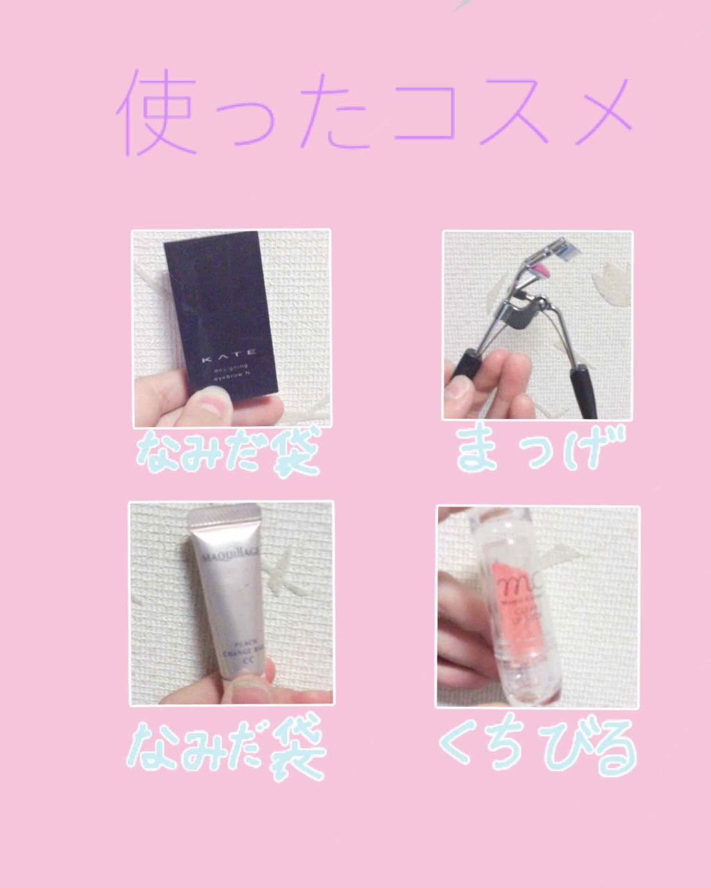 madoka on LIPS 「皆さんこんにちは😃今回は、私が学校、塾でしているメイクを紹介し..」(3枚目)