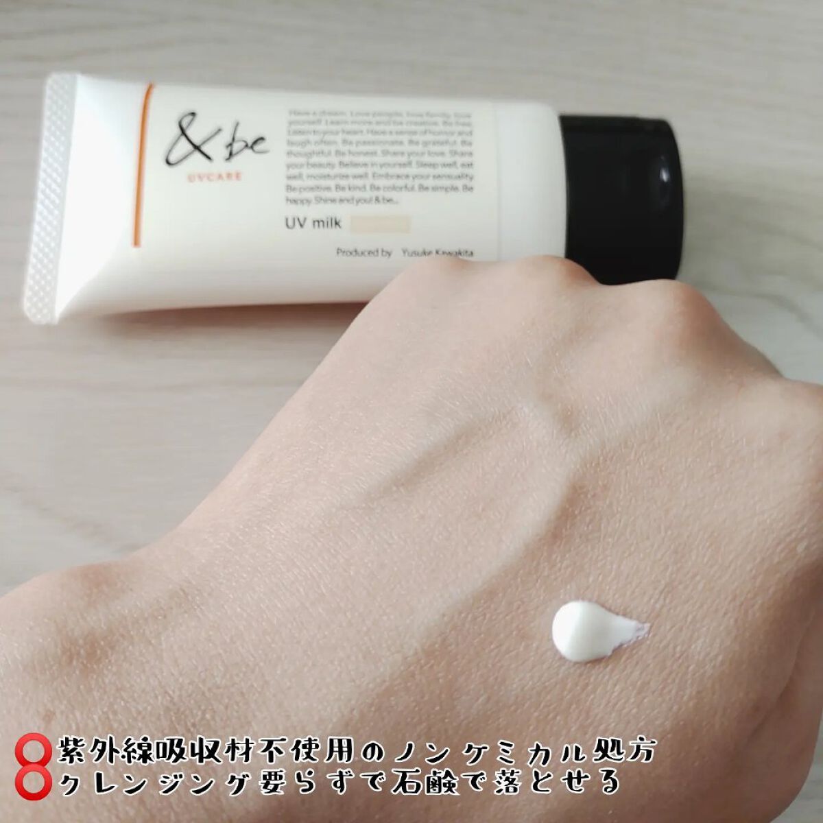 &be UVミルク/＆be/日焼け止めミルクを使ったクチコミ（2枚目）