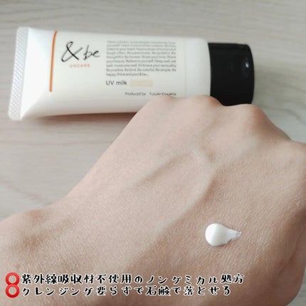 &be UVミルク/&be/日焼け止めミルクを使ったクチコミ(2枚目)