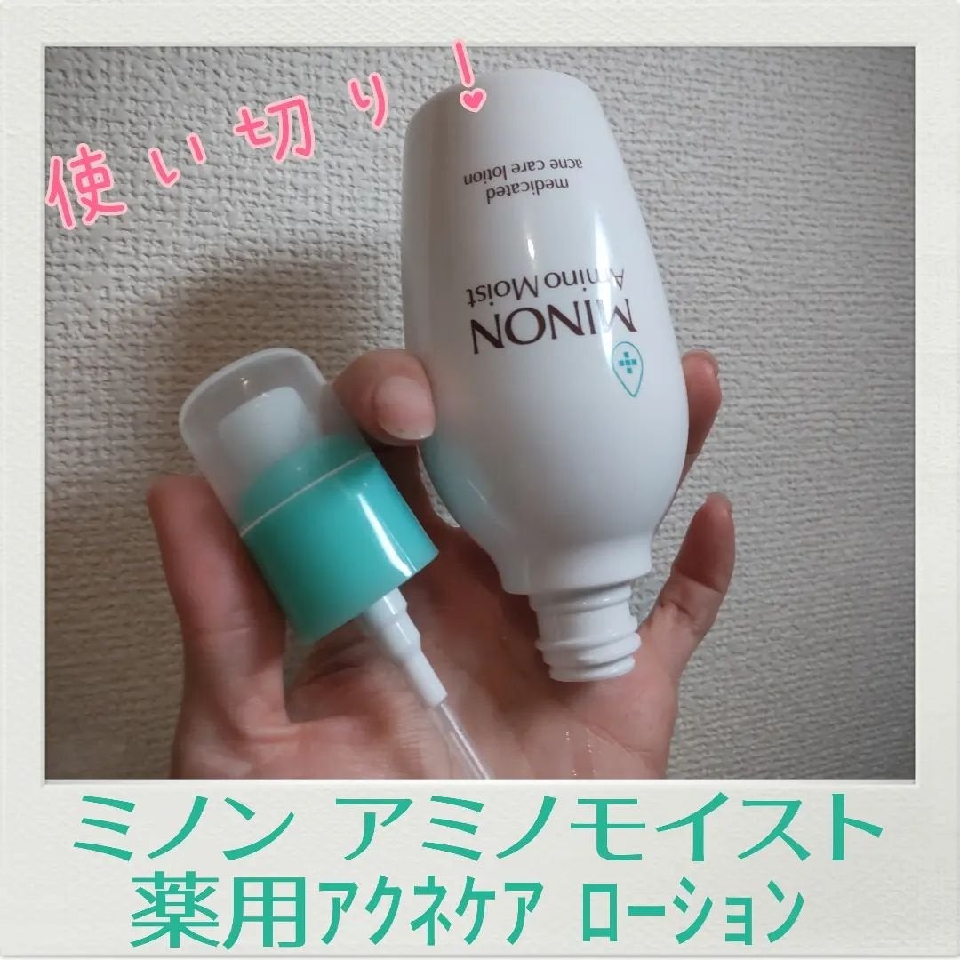 ミノン アミノモイスト 薬用アクネケア ローション/ミノン/化粧水を使ったクチコミ(1枚目)