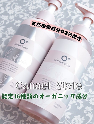 モイストリペア シャンプー／トリートメント /Canael Style /シャンプー・コンディショナーを使ったクチコミ（1枚目）