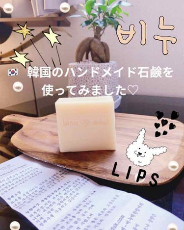 ゆめ on LIPS 「おはようございます😃コロナ禍より前に頂いた、韓国のお土産のハン..」（1枚目）