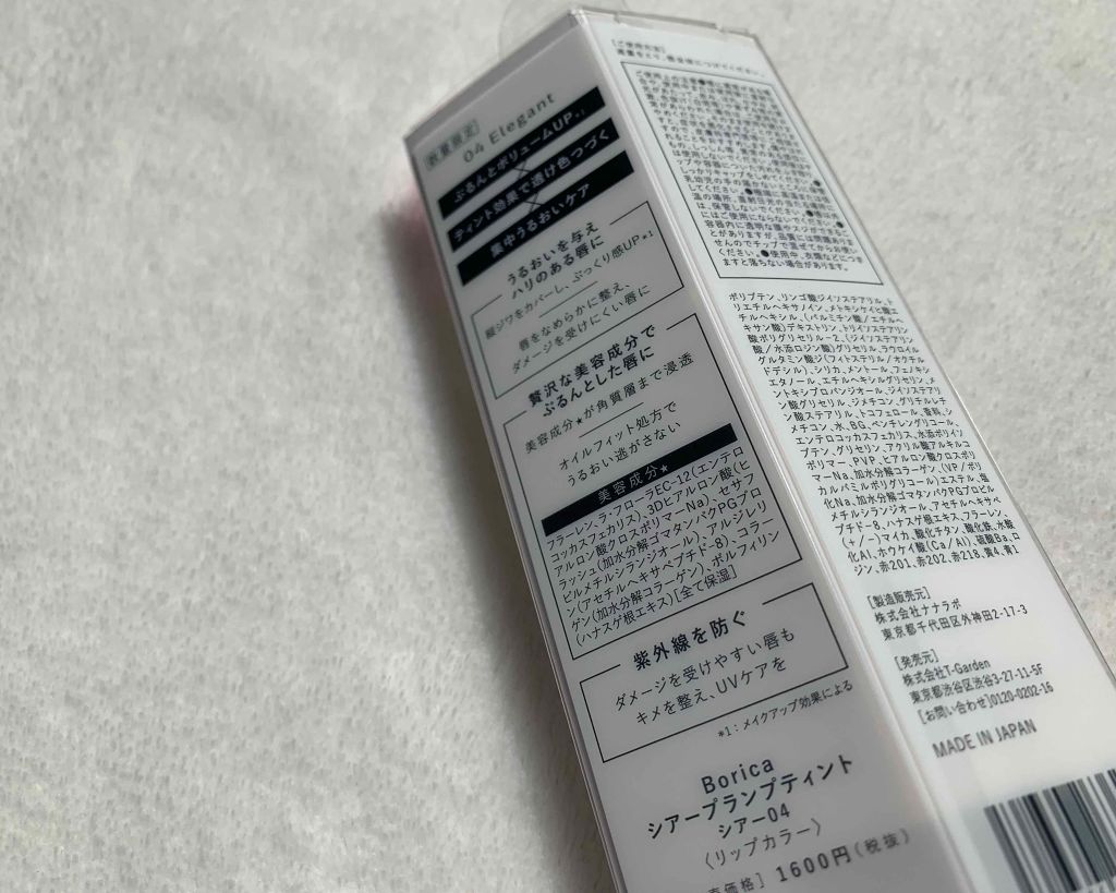 シアープランプティント/Borica/口紅を使ったクチコミ(4枚目)