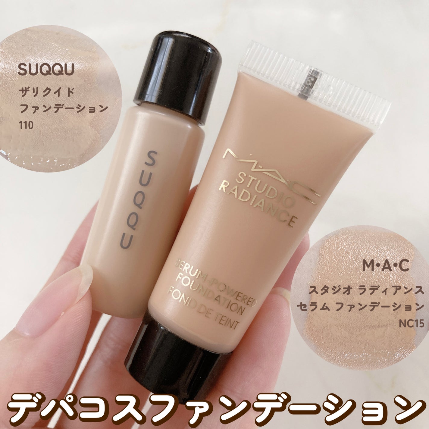 𝐛𝐨𝐧𝐨 on LIPS 「デパコスファンデ色味比較 付録サンプル 𝐛𝐨𝐧𝐨 on LIPS 「デパコスファンデ色味比較 付録サンプル