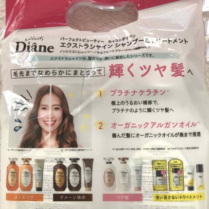 ダイアン パーフェクトビューティ モイストダイアン エクストラシャイン シャンプー/トリートメントのクチコミ「 ∴∵∴ ୨୧ ∴∵∴ ୨୧ ∴∵∴ ୨୧ ∴∵∴
#モイストダイアン.....」(3枚目)